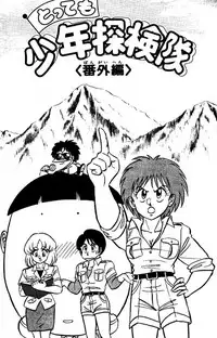 [Aro Hiroshi] Futaba-kun Change Vol.8 [English]