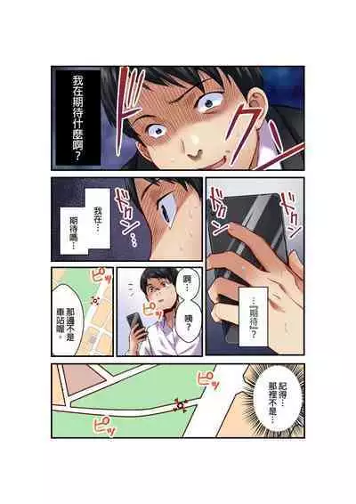 Tsuma no Himitsu, Urimasu. | 我賣了、妻子的秘密。