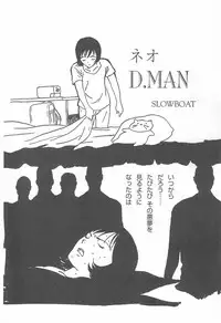 (C62) [Yanasegawabeya (Various)] Kanwakyuudai (Various)