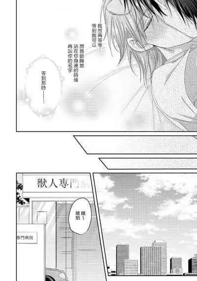 [Niichiku] Ecchi na Otetsudai Inu no Seichou Kiroku | 色情护工犬的性成长记录 4-5 [Chinese] [Digital] [完结]