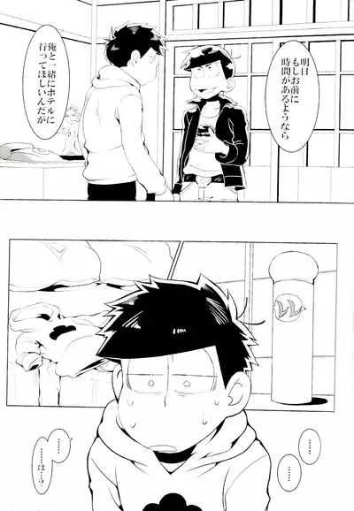 Karamatsu-kun o Motto Kawaiku