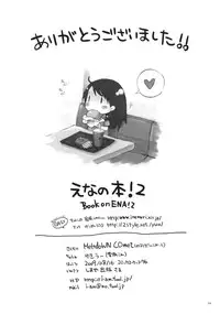 (C76) [MeltdoWN COmet (Yukiu Con)] Ena no Hon! 2 (Yotsubato!)