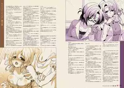 オトメスイッチビジュアルファンブック OTOMEMORY ~オトメモリー~