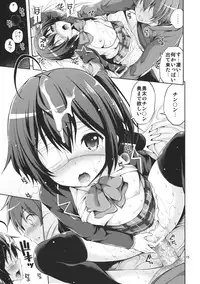 (SC57) [Popochichi (Yahiro Pochi)] Chuunibyou demo H ga Shitai! (Chuunibyou demo Koi ga Shitai!)