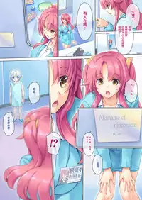 [Orange Peels (Ore P 1-gou)] Honto ni Chotto dake Kowai Youkai Otogibanashi -Akaname Hen- [Chinese] [無邪気漢化組] [Digital]