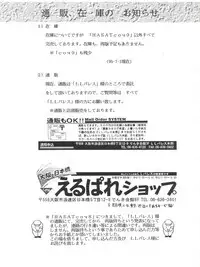 (C48) [F.A (Various)] Habat coy 10 (Various)