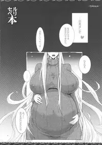 (C83) [YA-ZY (Yunioshi)] Selvari Hon (Valkyria Chronicles)