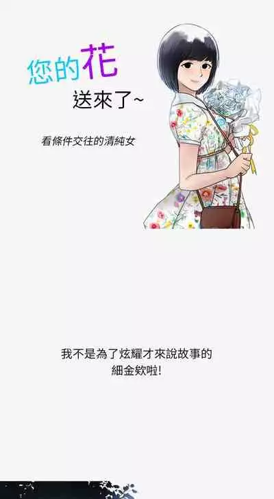 秘密Story第二季 1-90