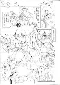 (C91) [MBL (Various)] Ero Subarashii Sekai ni Syukufuku o! (Kono Subarashii Sekai ni Syukufuku o!)