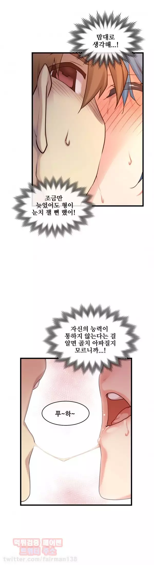 Master in My Dreams Ch.90-111