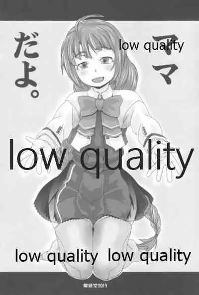 (C96) [熾鸞堂 (しらんたかし)] 夕雲型という艦娘 (艦隊これくしょん -艦これ-)