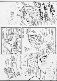 [Power Slide (Uttorikun)] PS Ni SENPAI (Various)