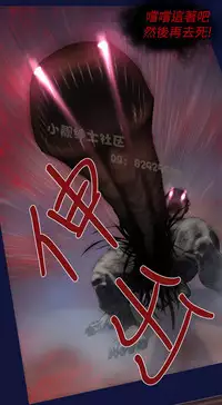 中文韩漫 禍亂 Ch.1-10 [Chinese]