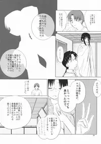 (C67) [Tear Drop (tsuina)] Re-connect (ToHeart)