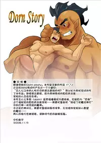 Dorn Story