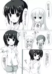 イタズラなマヤちゃんとXXX ご注文はうさぎですか？