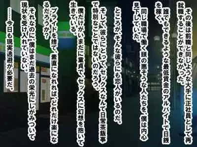 M Seikan ni Ittara Doukyuusei ni Saikai Shi, Doutei, Houkei, Tanshou ga Bare, Kaihatsu Sareta Hanashi