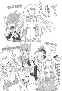 (Sennen Battle in Nagoya) [Ultimate Zekkouchou (Anko)] Karasete Moraou! Kisama no Shojo o! (Yu-Gi-Oh! Zexal)