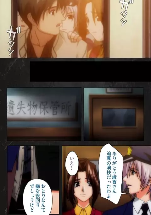 Saishuu Chikan Densha Rail-3 Complete Ban