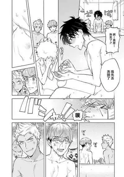 Himekoi | 秘之恋 Ch. 4