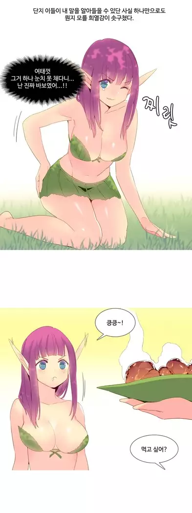 A World that I Rule Ch.1-27