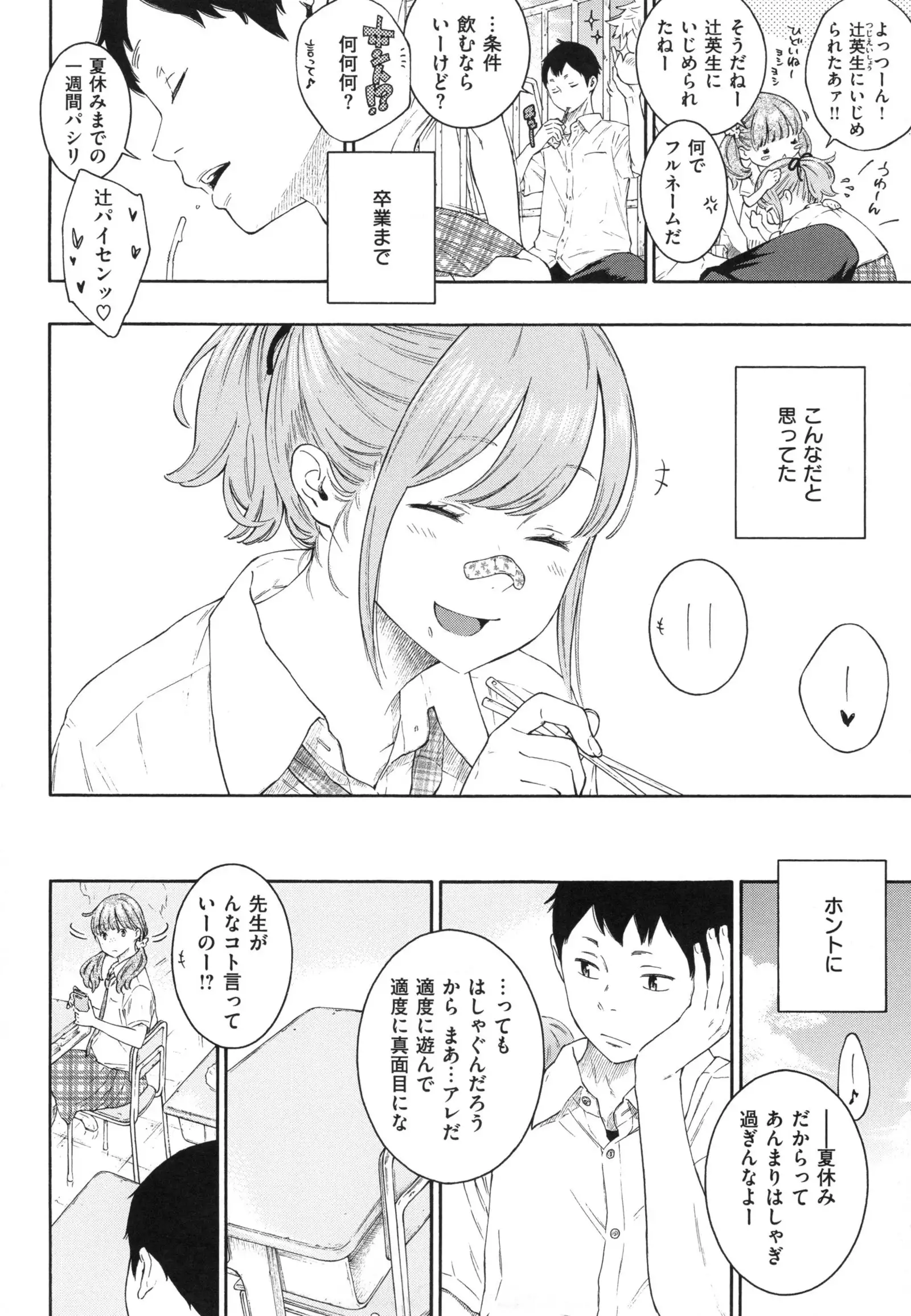 Gunjou Noise