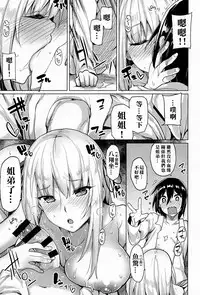 [Moketa] Culture Shock (COMIC Anthurium 013 2014-05) [Chinese] [名潴學園漢化]