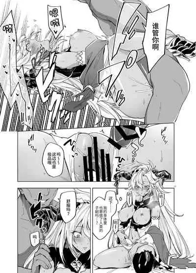 [TODAI MOTO KURASHI (Hashina Tamaki)] Yatte Mita hou ga Hayakunai? - LEt'S PLAY (Granblue Fantasy) [Chinese] [逃亡者×真不可视汉化组] [Digital]