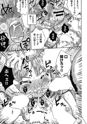 Bishoujo Koushuu Nikubenki