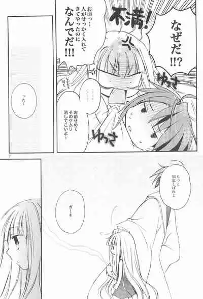 Kimi no Namae o Yonda ato ni