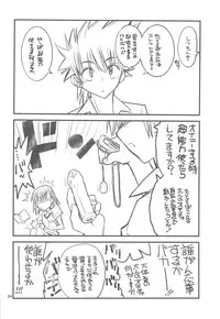 [Akai Marlboro (Aka Marl)] Misaka Mikoto Route ni tsuki Index wa dete kimasen 123 (Toaru Majutsu no Index)