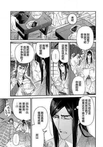 Adatsubaki Yugamite Haguruma | 仇恨之花扭曲命运齿轮