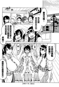 [Yuuki Ray] Mama Shibori x Ane Ijiri [Chinese] [篆儀通文書坊漢化]