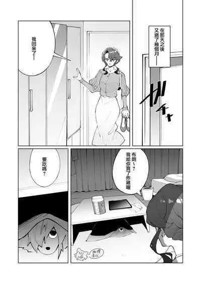 ōkami otoko wa ai o shiru|狼男知晓爱