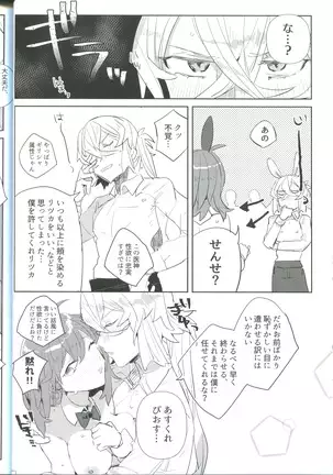 Pio Guda ♀ Koukaikkusu Hon