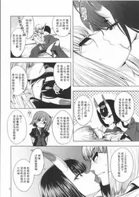 (C92) [Haisui no Jin (Naruko)] Kin no Sake (Fate/Grand Order) [Chinese] [寂月汉化组]