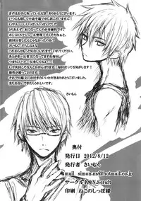 (C82) [N.S Craft (Simon)] MASSIVE WONDERS (Mahou Shoujo Lyrical Nanoha)