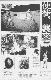 (C49) [Kacchuu Musume (Various)] Paul no Miracle Initiation - The Miracle Initiation by Paul!! (Various)