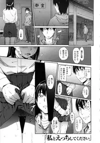 [Konchiki] Watashi Ecchi Desu yo?