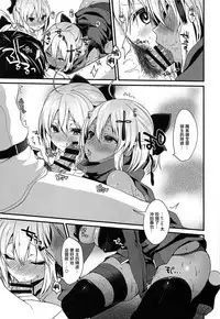 (C94) [Yamo7 (Ayuma Sayu)] Hatsujou Okita-chan to Yakimochi Okita-san (Fate/Grand Order) [Chinese] [嗶咔嗶咔漢化組]