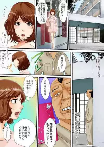 [Korosuke] Zetsurin Oyaji ga Joshiryou de ~Sonna ni Dashitara Ninshin shichau!! 1