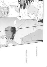 [crosby unltd. (Serizawa)] Afterwords (Kuroko no Basuke)
