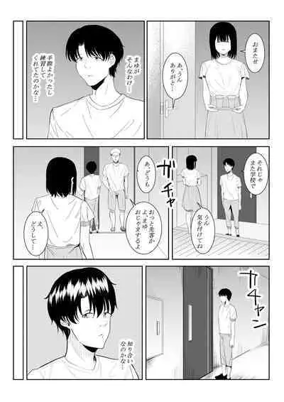 Charai Daigakusei ni Netorareta Boku no Kanojo