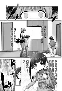 [Akazawa RED] Nama Loli [Chinese] [萝莉援助汉化组]