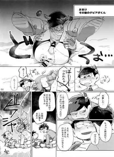 [Handa gote sakka (handa)] aporon-kun to 3-ji no o yatsu (Osomatsu-San)
