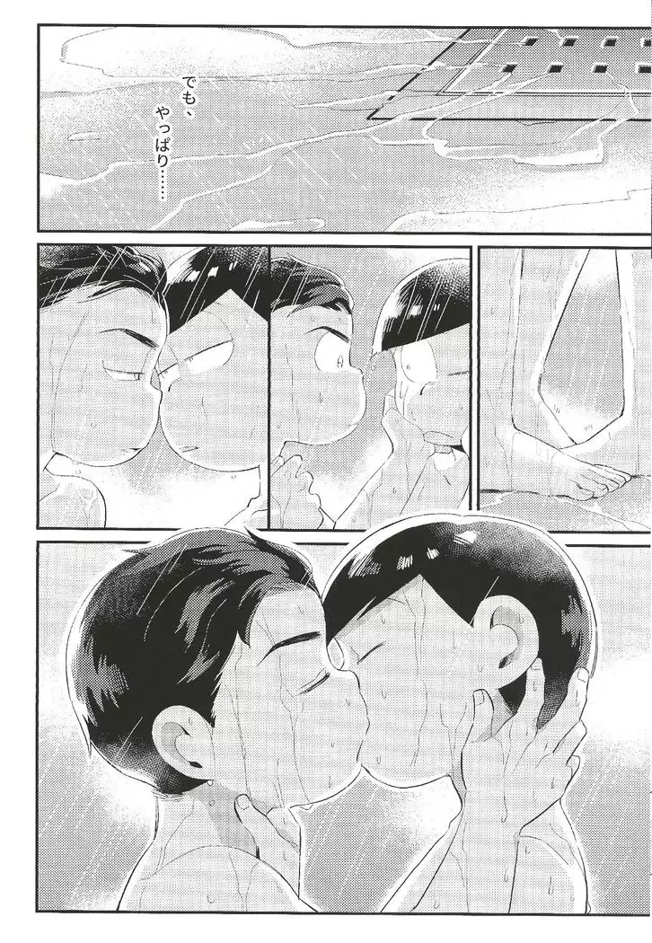 Anta no Subete o Choudai!!