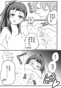 (Rainbow Flavor NAGOYA 7) [Akaringo-chan (Mikorin)] Shiawase Fuufu no Tsukurikata (Mahou Tsukai PreCure!)