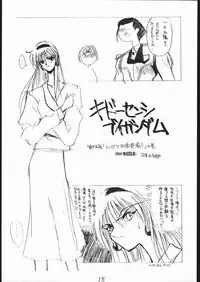 [Gods Eye (Various)] A PEX (Various)