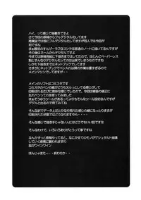 (C76) [Poyopacho (UmiUshi)] Poyopacho W (Rebuild of Evangelion) [Chinese] [黑条汉化]