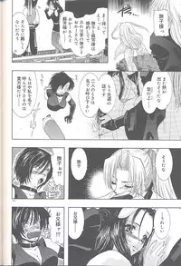 [U-K] Yukizakura Shinjitsu to Gensou to